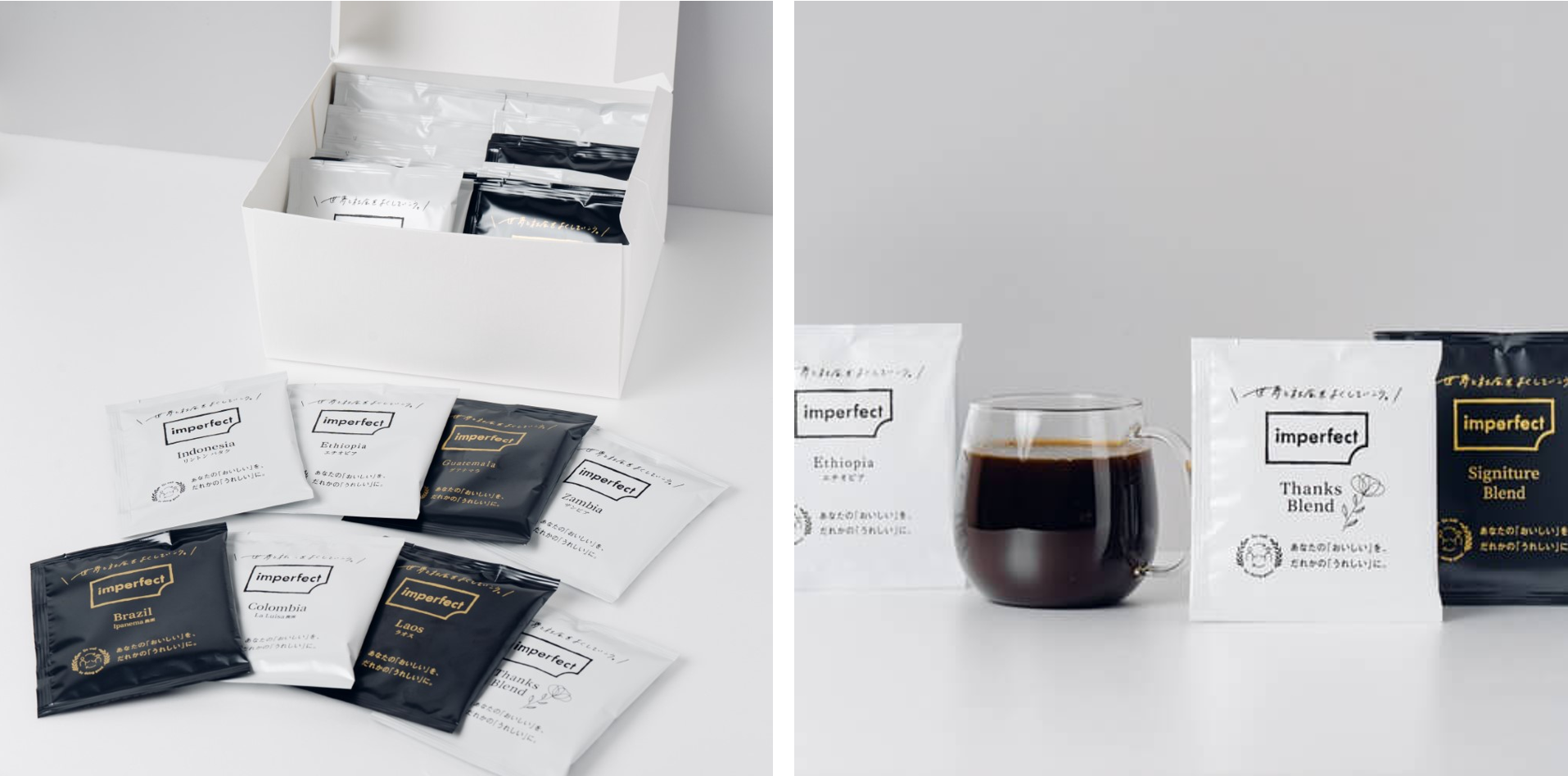 【箱入り】ドリップバッグコーヒー24袋セット(各産地セット)