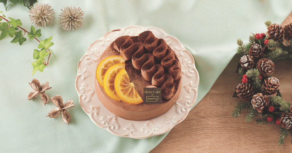 2024年クリスマス限定】imperfect初！こだわりカカオを贅沢に使用した