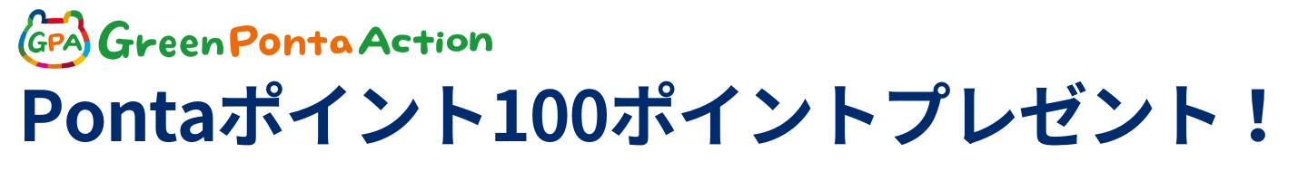 100円OFFクーポンコード  (3)